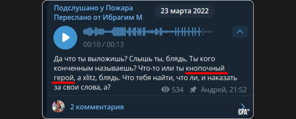 Ибрагим Мехмедов (ракета 7.0 арбитраж трафика) — честные отзывы про курс